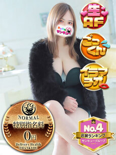 りか｜金沢デリヘル・風俗【金沢サンキュー】