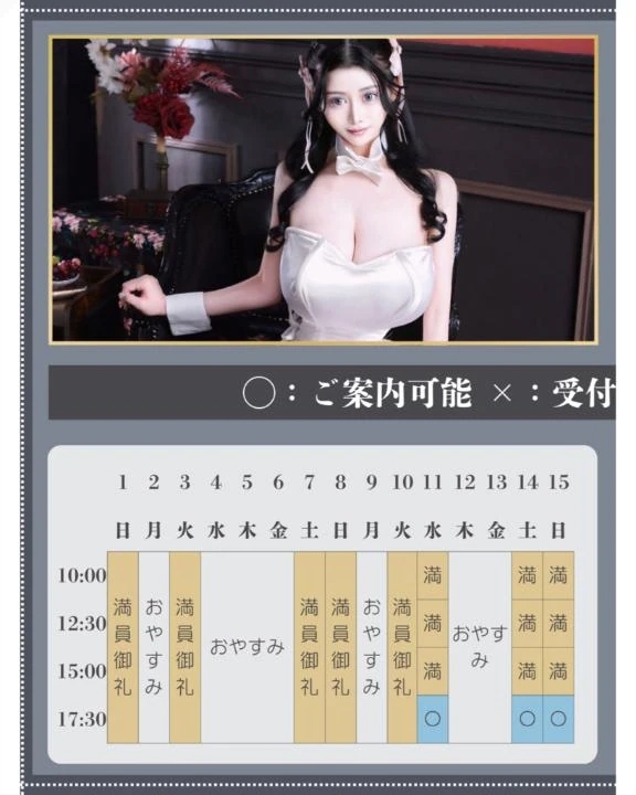 🖤🐇3月のご予約状況🈵2月は全枠満了してます🈵🐇🖤