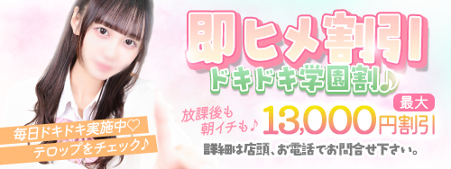 即姫割引