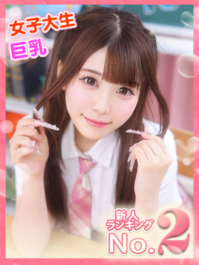 【ウルトラドリーム】新大久保デリヘル 学園系イメクラ りりあ