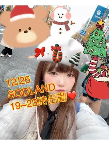 (?? ?? ?[ お知らせ ]?12/26 SODに！？