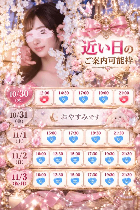 直近のご案内予定表