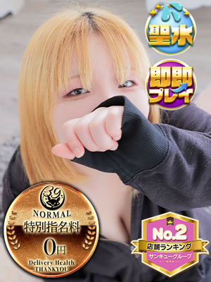 てるは｜難波・心斎橋デリヘル・風俗【難波・心斎橋サンキュー】