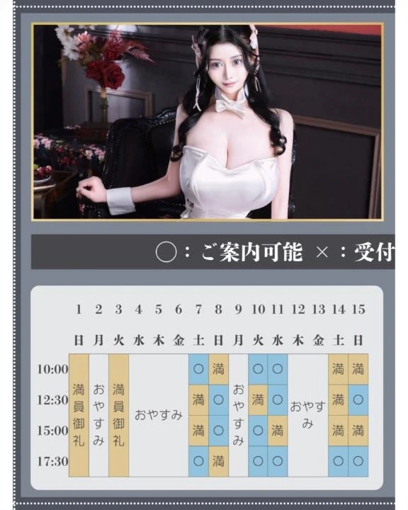 🖤🐇3月のご予約状況🐇🖤