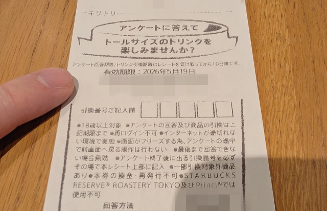 人生2回目の