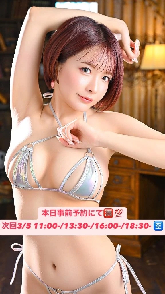 次回 3/5 11:00🈳✅