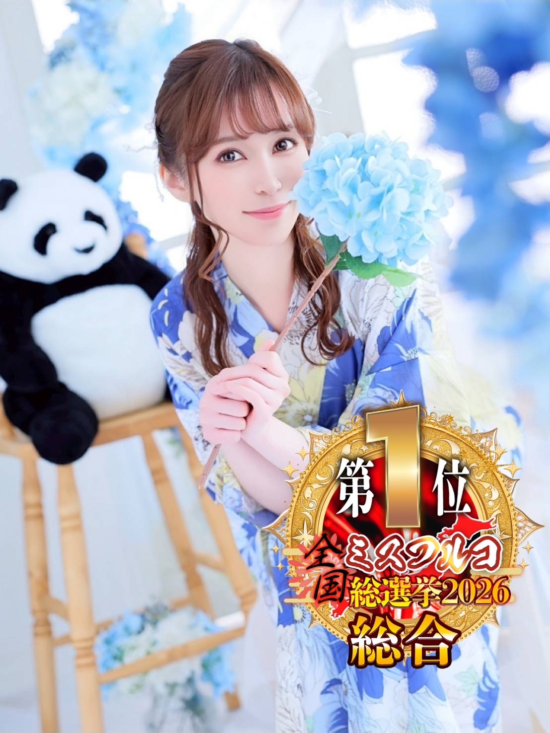町田えりな