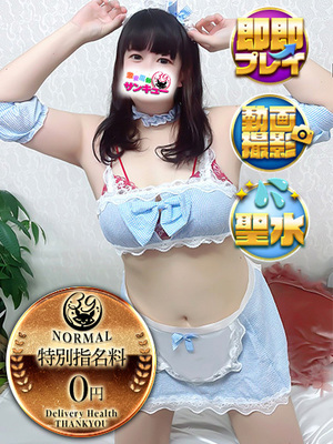 めあ｜水戸デリヘル・風俗【水戸サンキュー】