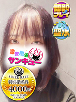 れの｜日暮里・西日暮里デリヘル・風俗【日暮里・西日暮里サンキュー】