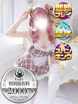 なるみ｜金沢デリヘル・風俗【金沢サンキュー】