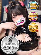 あやみ｜新小岩・小岩デリヘル・風俗【新小岩・小岩サンキュー】