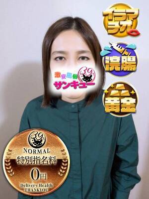 むぎ｜名古屋デリヘル・風俗【名古屋サンキュー】