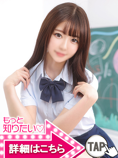 【ウルトラドリーム】新大久保ホテヘル 学園系イメクラ のあ