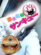 みつき｜日暮里・西日暮里デリヘル・風俗【日暮里・西日暮里サンキュー】