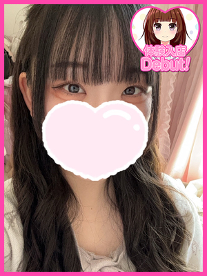 ひとみ