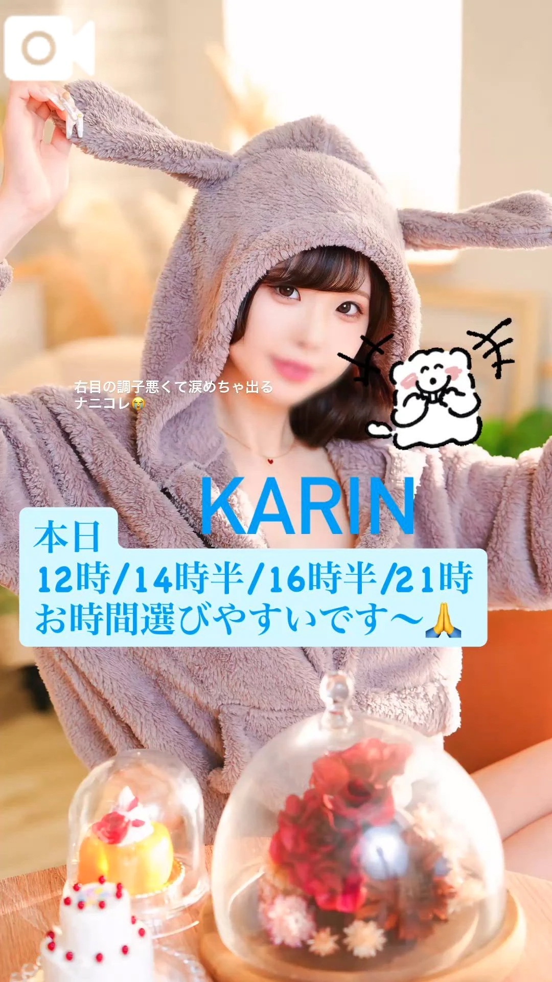 🍒本日出勤🍒