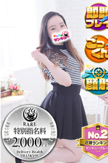 らいりー【金沢店】