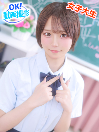 【ウルトラドリーム】新大久保デリヘル 学園系イメクラ おと