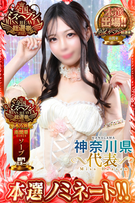 川崎風俗クリスタルおすすめ女の子ゆらの写真