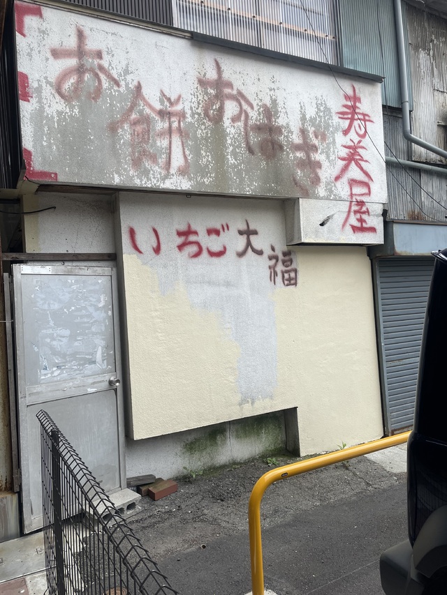 おでかけっ