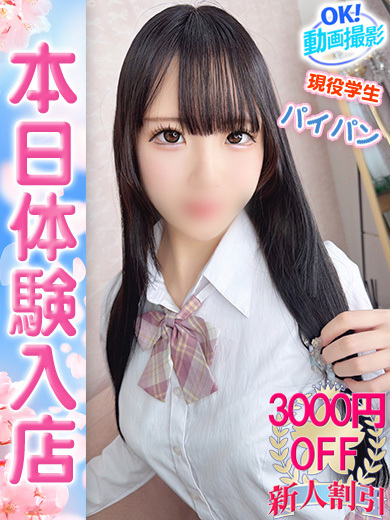 【ウルトラドリーム】新大久保デリヘル 学園系イメクラ まゆ