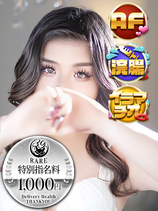 のあ｜盛岡デリヘル・風俗【盛岡サンキュー】