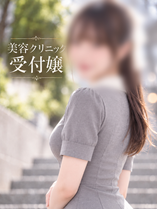 美容クリニック受付嬢