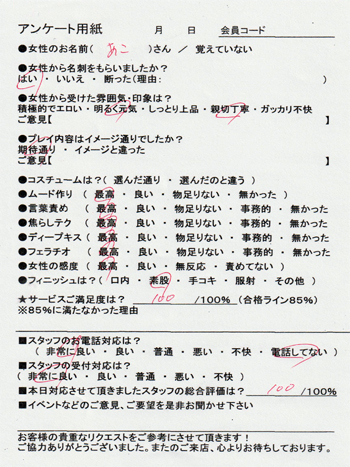 あこ