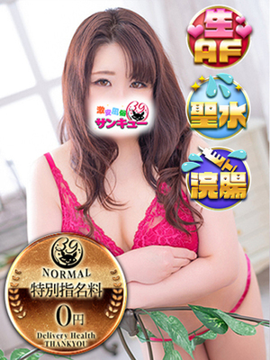 せな｜名古屋デリヘル・風俗【名古屋サンキュー】