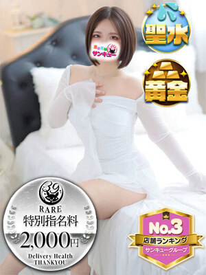 ぱん｜金沢デリヘル・風俗【金沢サンキュー】