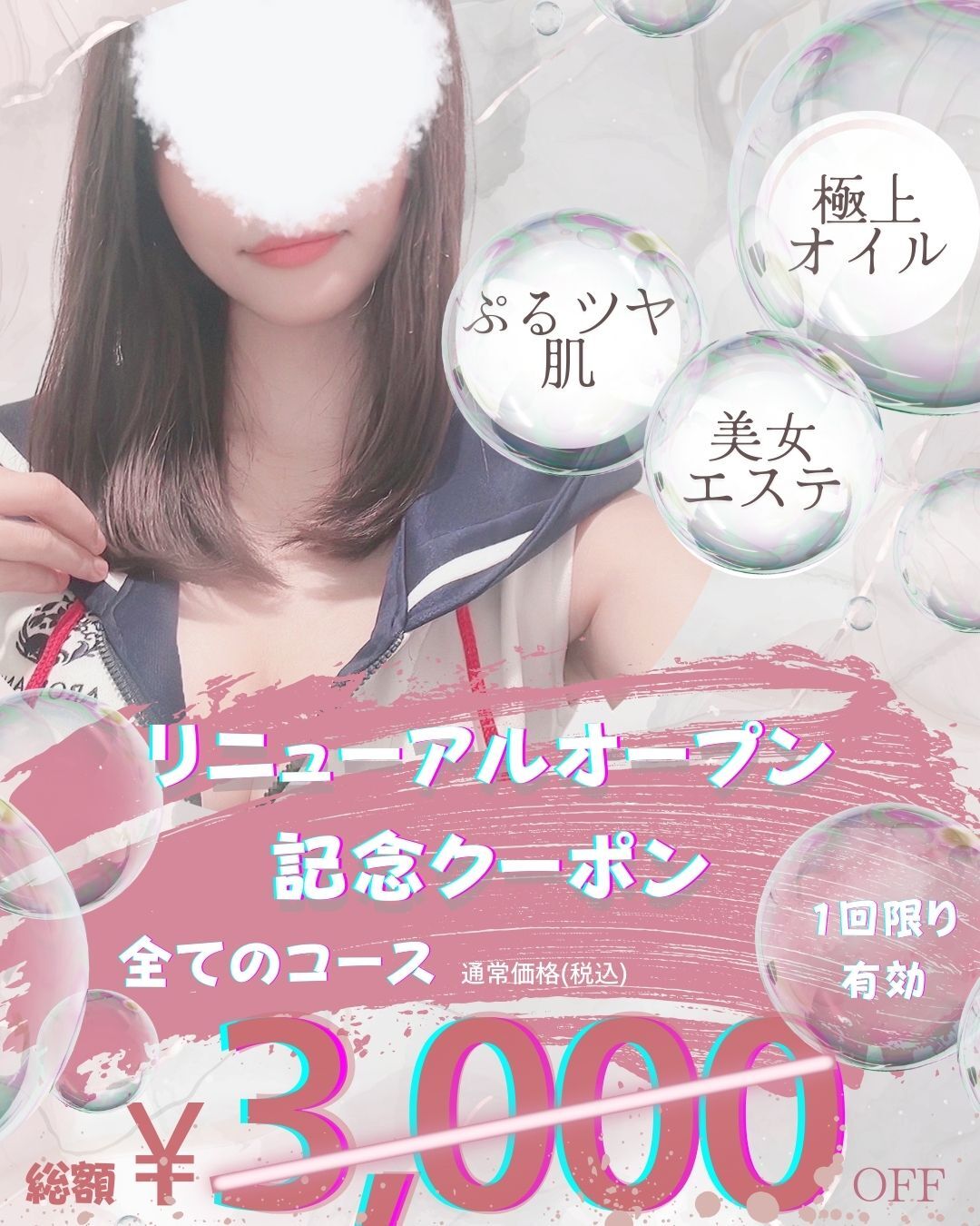 ディスカウント