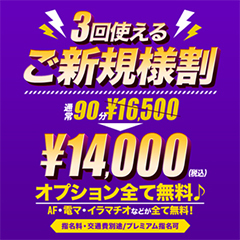 -五反田店-