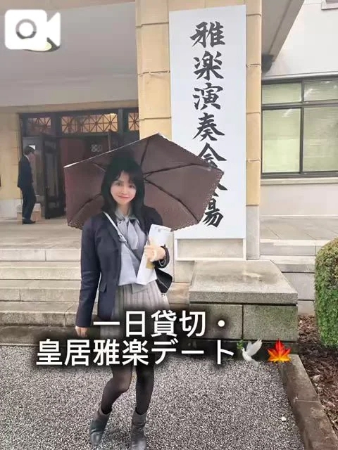 【1日貸切デート】🍁秋季雅楽演奏会、心より感謝を込めて🎼