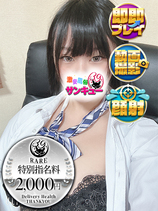 やなぎ｜梅田デリヘル・風俗【梅田サンキュー】