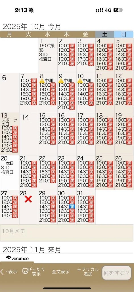 ⚠️10月の残り1枠