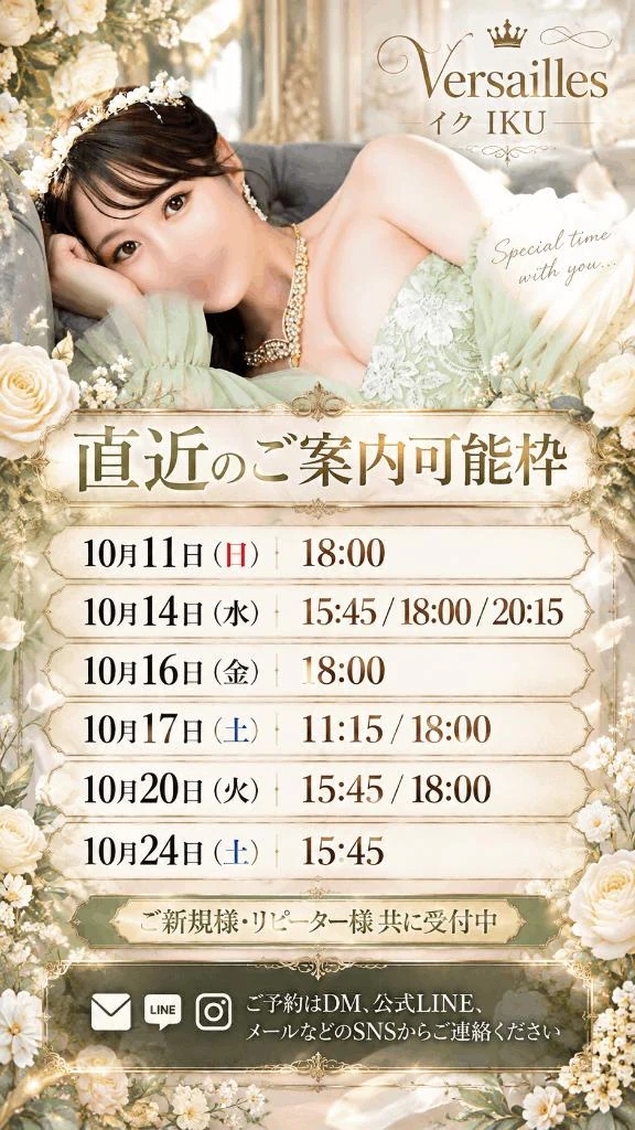 【直近ご案内可能枠💛】