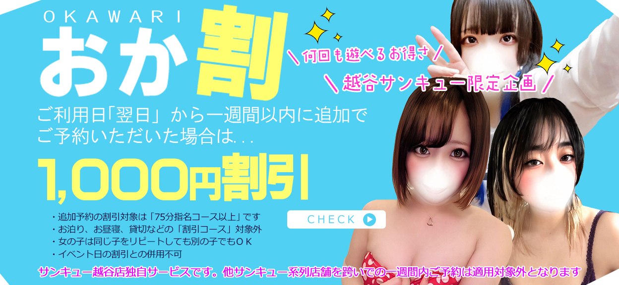 おか割