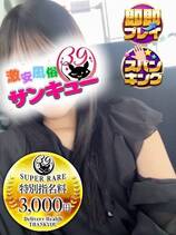 いろは｜渋谷デリヘル・風俗【渋谷サンキュー】