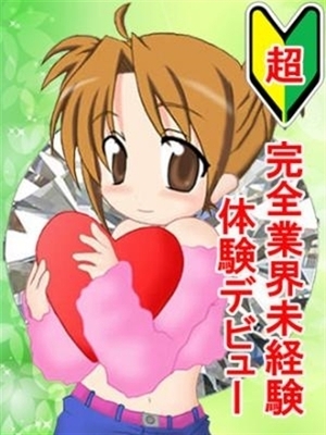 さな