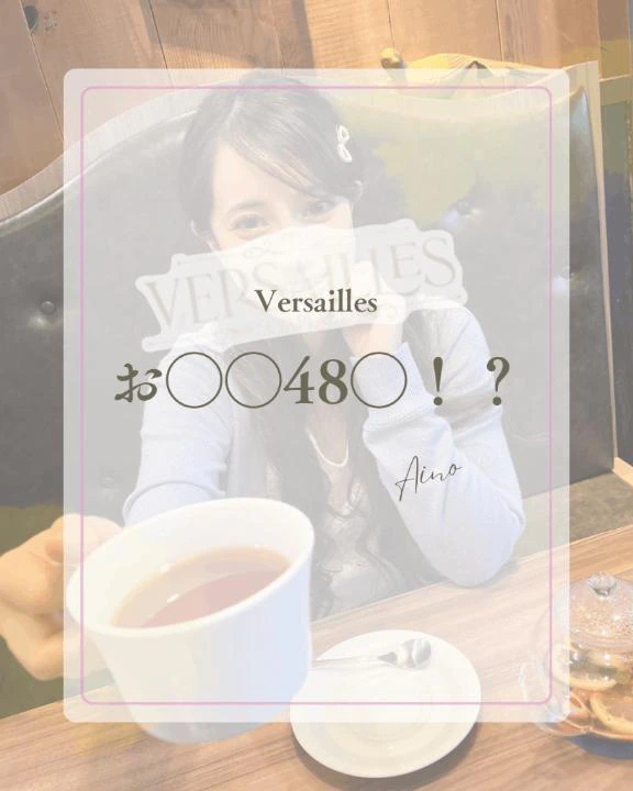 🌖 お◯◯48◯！？🌖
