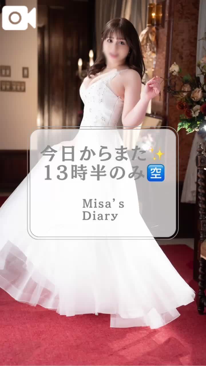 13時半のみ🈳