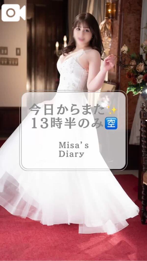 13時半のみ🈳