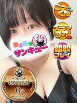 りょう｜熊本デリヘル・風俗【熊本サンキュー】