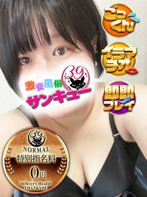 りょう｜熊本デリヘル・風俗【熊本サンキュー】