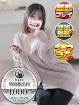 なぁな｜仙台デリヘル・風俗【仙台サンキュー】