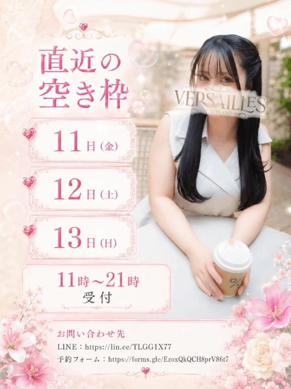 📅ご案内状況📅