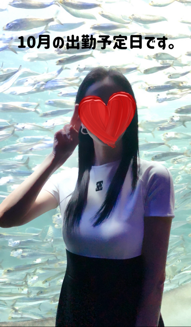 出勤予定日です。