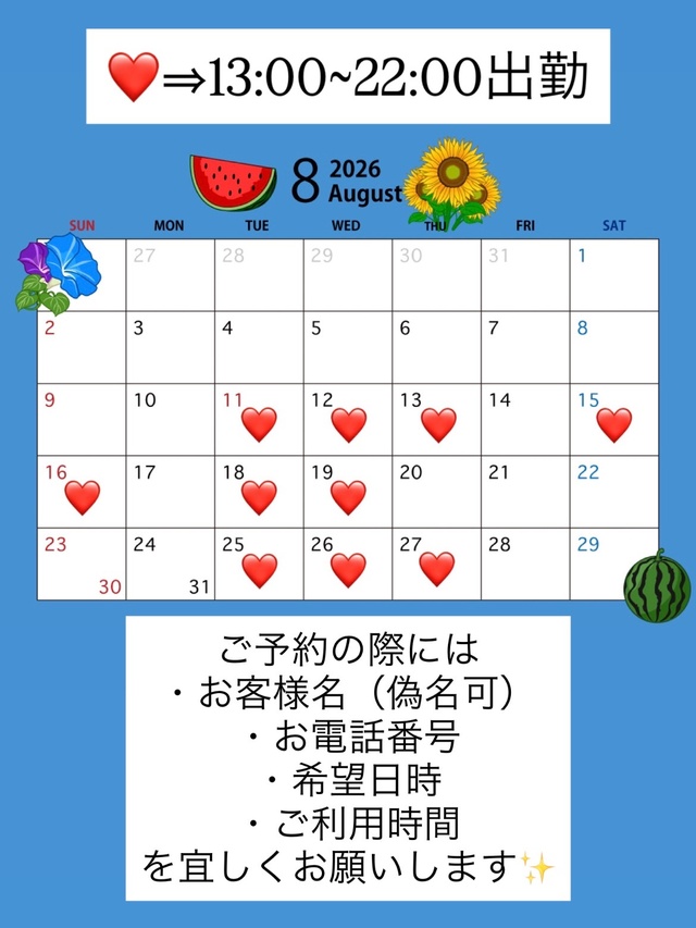 メッセージお待ちしております