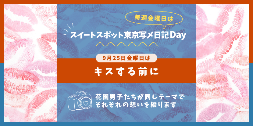 写メ日記