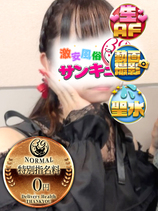 りん｜池袋デリヘル・風俗【池袋サンキュー】